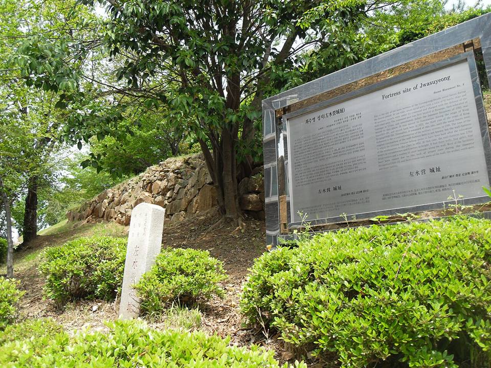 부산 수영구 좌수영성지의 성벽과 안내판 — 수영구 과외 선생님 추천