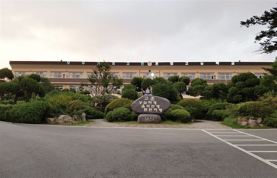 충남 아산 과외 선생님 추천 — 온양고등학교