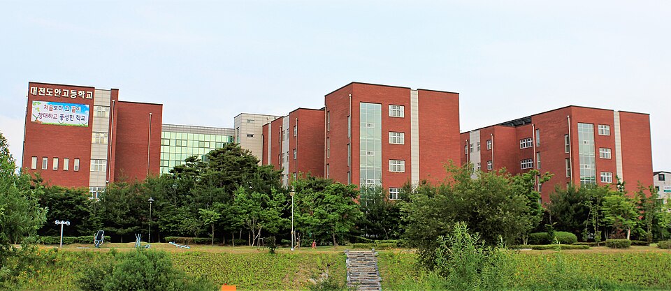 유성구 과외 선생님 추천 — 대전도안고등학교