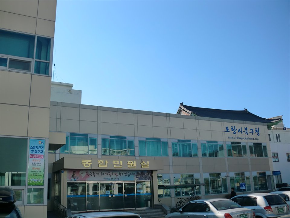 포항 북구 과외 선생님 추천 — 포항시 북구청