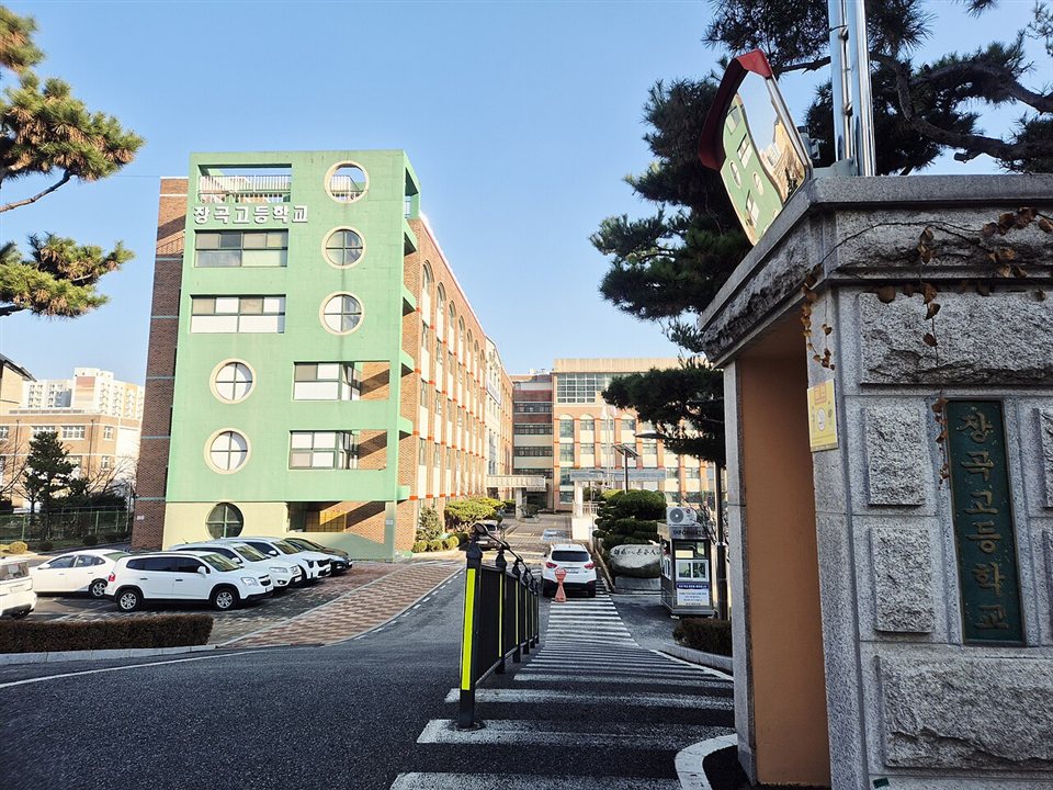 경기 시흥 장곡고등학교 정문과 교사동 — 시흥 과외 선생님 추천