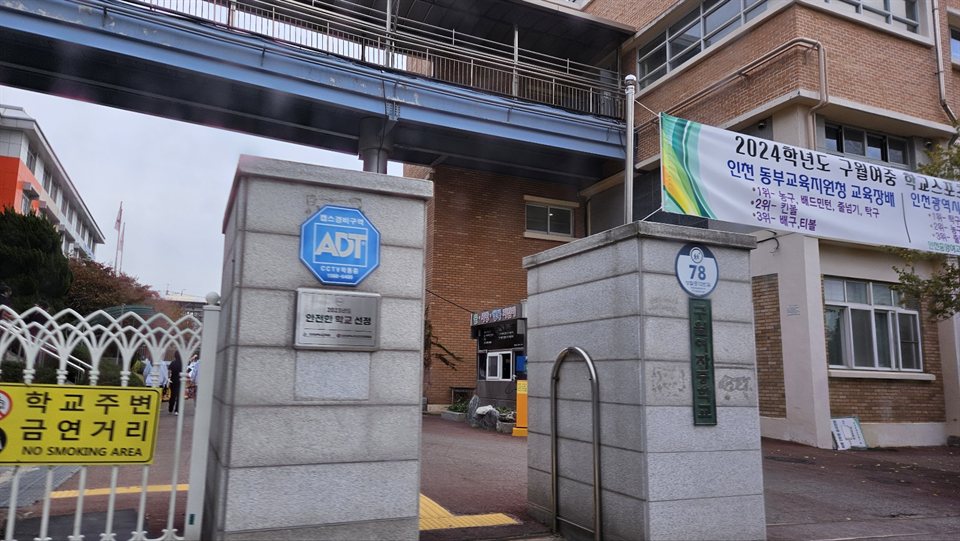남동구 과외 선생님 추천 — 구월여자중학교
