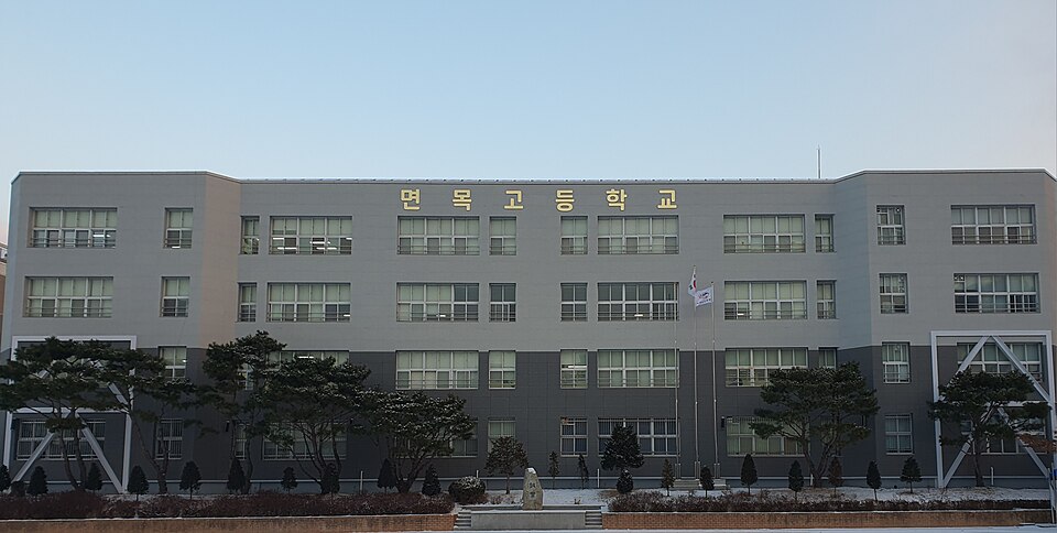중랑구 과외 선생님 추천 — 면목고등학교
