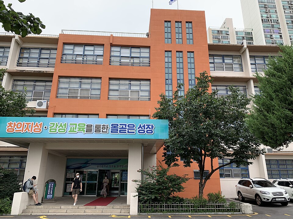 서울 성북구 삼선중학교 정문 — 삼선동 과외