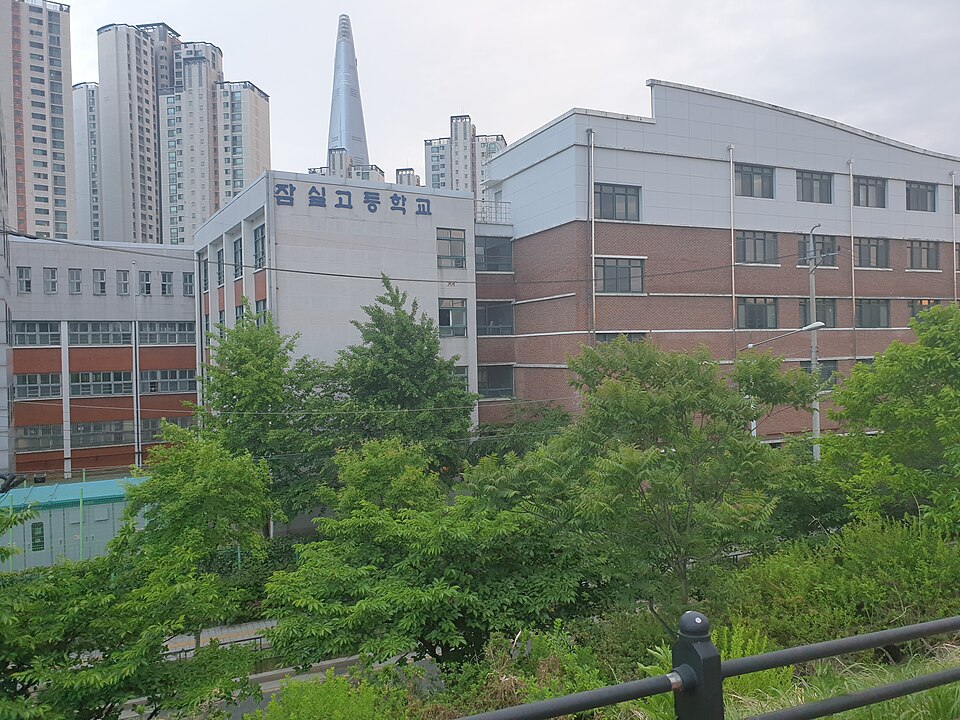 송파구 과외 선생님 추천 — 잠실고등학교