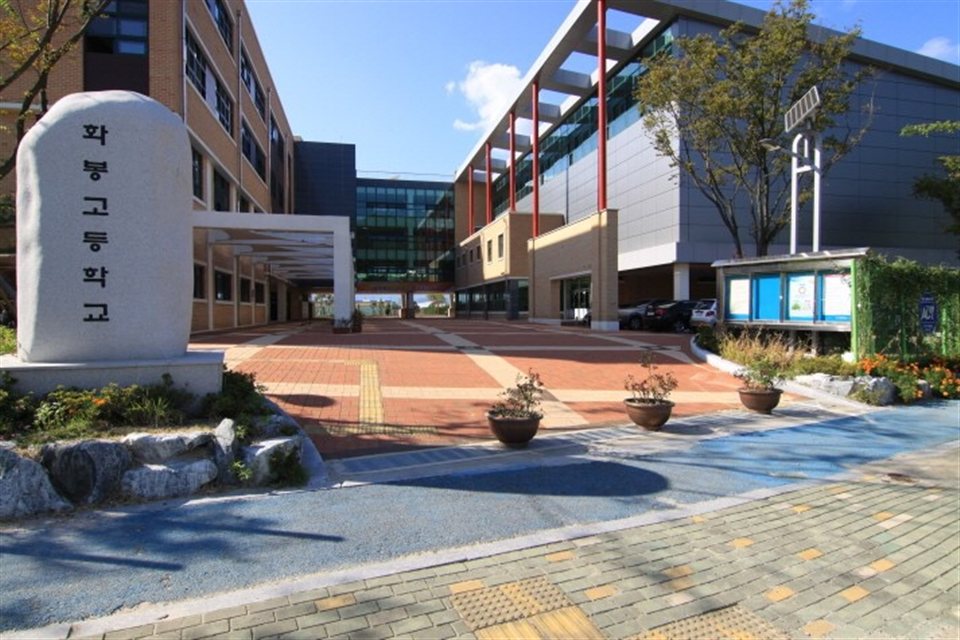 울산 북구 과외 선생님 추천 — 화봉고등학교