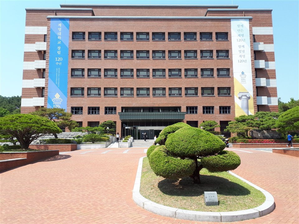 계명대학교 2027 수능최저