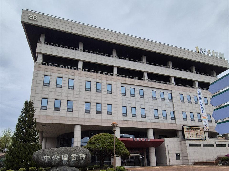국립공주대학교 공주캠퍼스 중앙도서관 건물과 표지석 — 공주대 2027 정시
