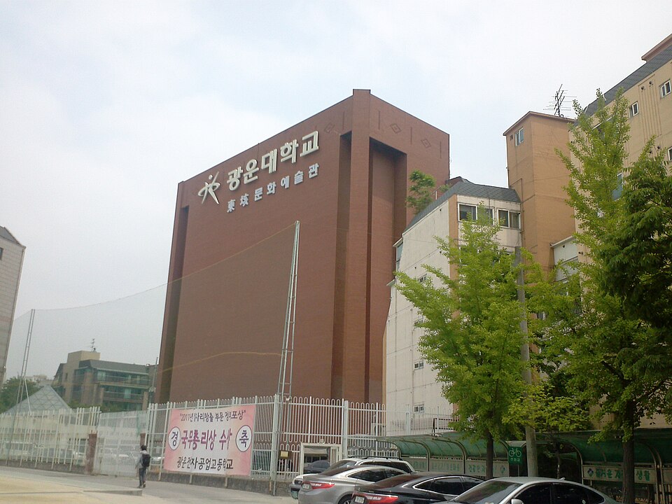 광운대학교 2027 수능최저