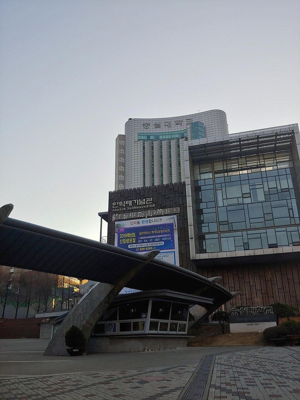 숭실대학교 2027 수능최저